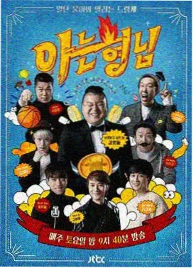 周末考古队文化综艺在线观看