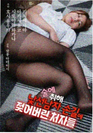 候鸟车站电视剧在线观看